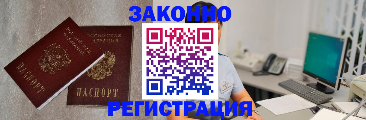 временная регистрация в квартире в Ельце