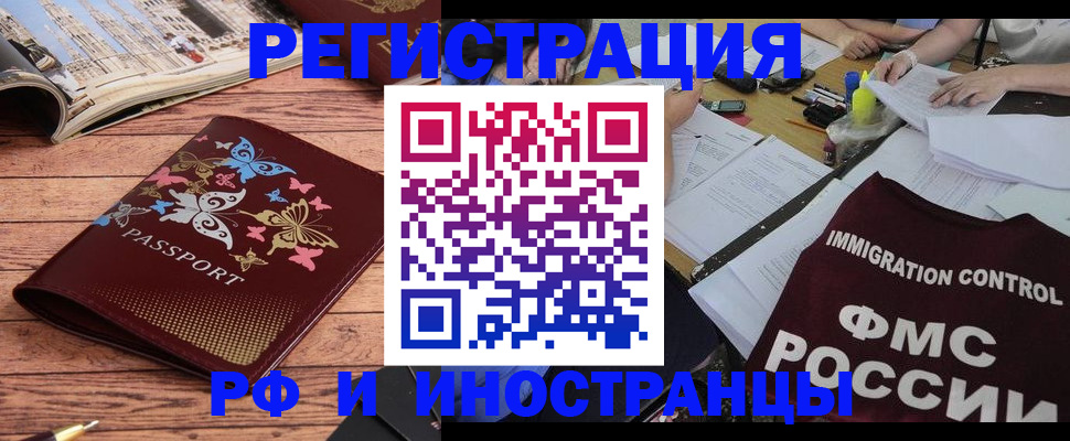 временная регистрация гарантия в Ельце