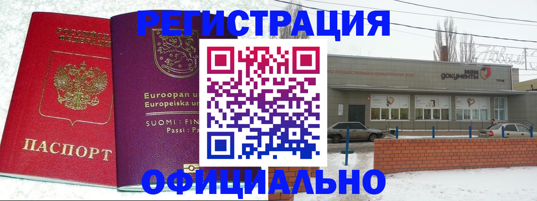 регистрация для школы в Ельце