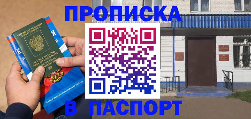 временная регистрация госуслуги в Ельце