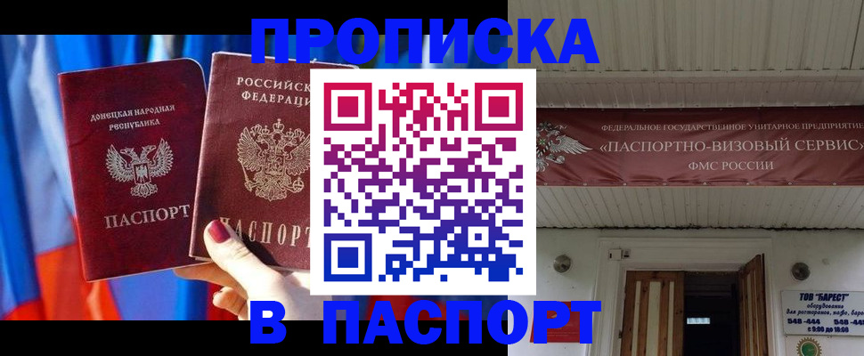прописка гарантия в Ельце
