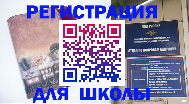 где прописаться в Ельце