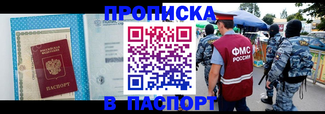 временная регистрация законно в Ельце