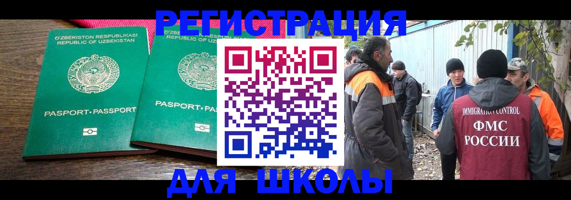 миграционный учет в Ельце