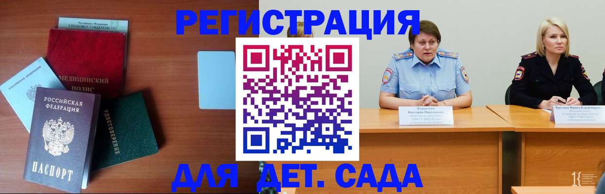 регистрация в Ельце